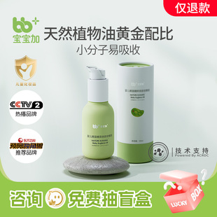 寶寶加嬰兒裸藻按摩油新生兒專用身體撫觸油滋潤保濕 兒童潤膚護膚