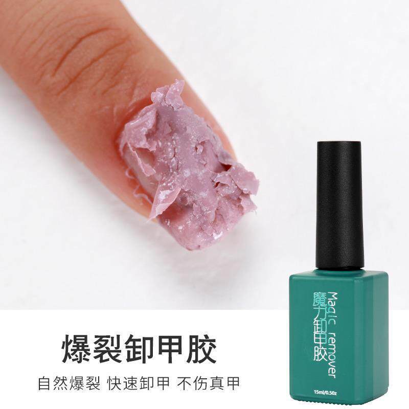 爆裂卸甲胶魔力卸甲膏2019年新款光疗指甲油胶洗甲水卸甲油快速卸