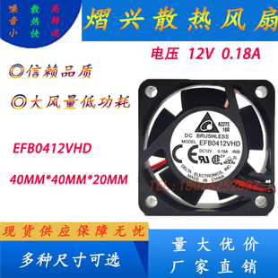 台达 EFB0412VHD-ROO 4020 12V 0.18A 4厘米 3线 报警 交换机风扇