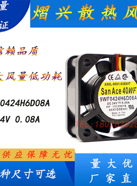 9WF0424H6D08A A90L-0001-0385#T 三洋 24V FANUC系统发那科风扇