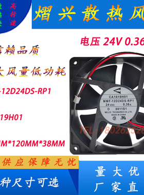 三菱 全新MMF-12D24DS-RP1 A740变频器风扇 CA1619H01 24V 0.36A