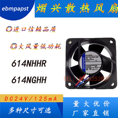 614NHHR 614NGHH 全新ebmpapst散热风扇24V 6025变频器散热风扇