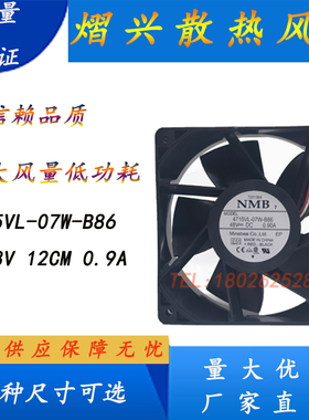 全新NMB 4715VL-07W-B86 DC48V 12CM 0.9A 12038变频器大风量风扇