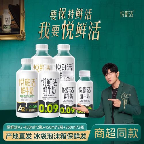 悦鲜活450ml*4瓶+260ml*2瓶