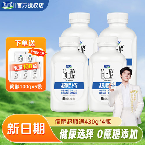 君乐宝简醇酸奶430g大桶0蔗糖