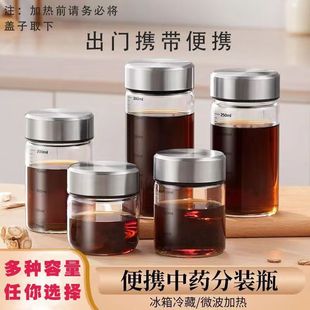 中药分装瓶食品级耐高温玻璃密封罐装中药的容器药液储存杯空瓶子