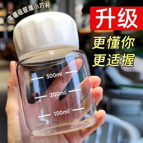 超可爱迷你胖胖杯便携高颜值