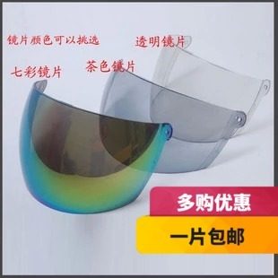 头盔配件半盔防爆PC面罩头盔镜片不通用夏盔镜片面罩耐磨防晒耐用,电动车/配件/交通工具,电动车头盔,淘宝优惠券,粉丝福利购,淘宝优惠卷