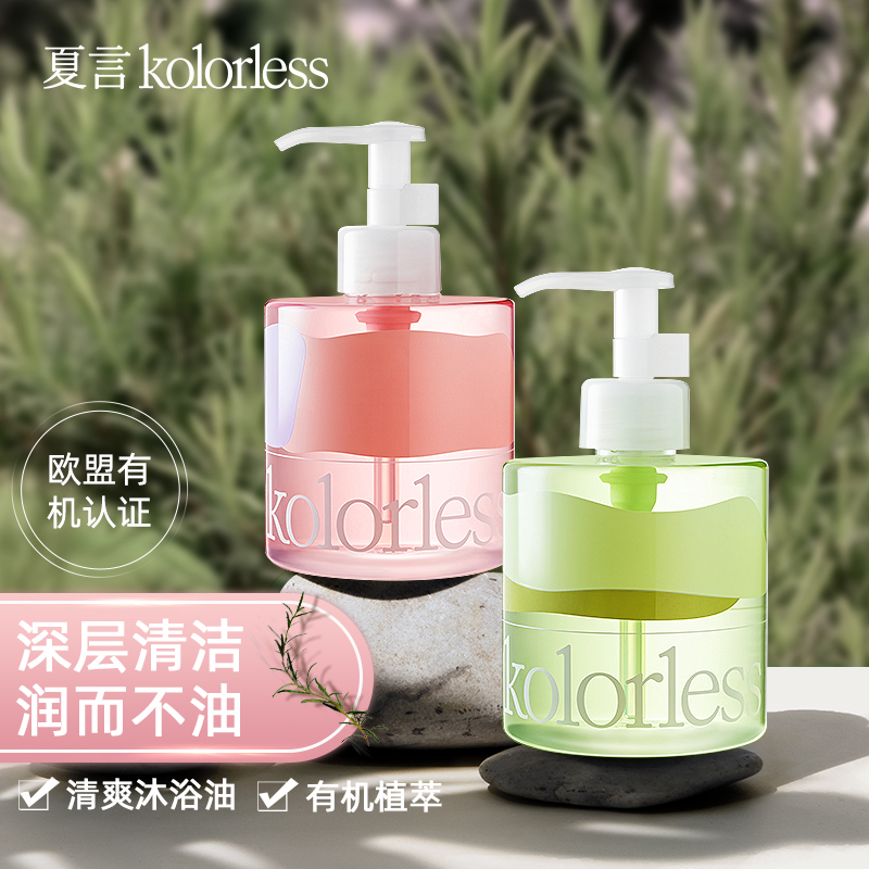 以油养肤身体乳（以油养肤身体乳怎么用）