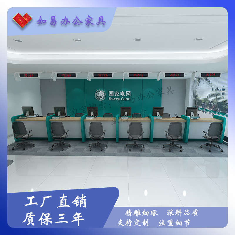 非现金办公信贷受理公司业务桌