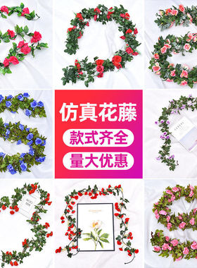 仿真玫瑰假花藤蔓人造花藤室内吊顶管道缠绕婚庆路引拱门装饰