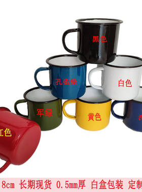 源头工厂12oz跨境加厚搪瓷杯野外露营金属杯复古法郎水杯加印LOGO
