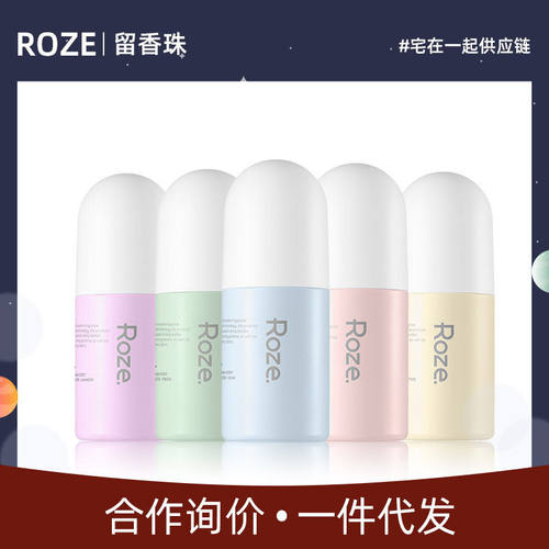 roze留香珠柔之伊洗衣伴侣香味伴手礼