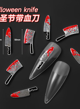 2025万圣节创意金属美甲装饰特效刀具套装跨境热卖合金贴饰装饰品