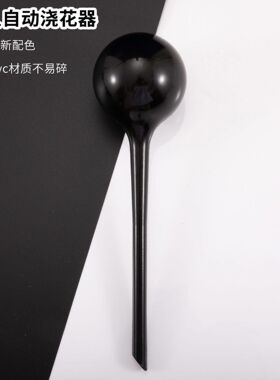 跨境懒人种花养花园艺工具盆栽家用塑料圆球 黑色浇花器滴管浇花