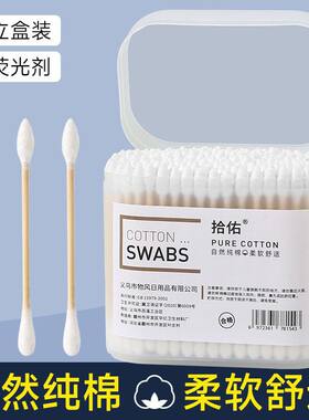 一次性双头圆棉签婴儿木棒掏耳朵卫生棉花棒卸妆化妆美容清洁棉签