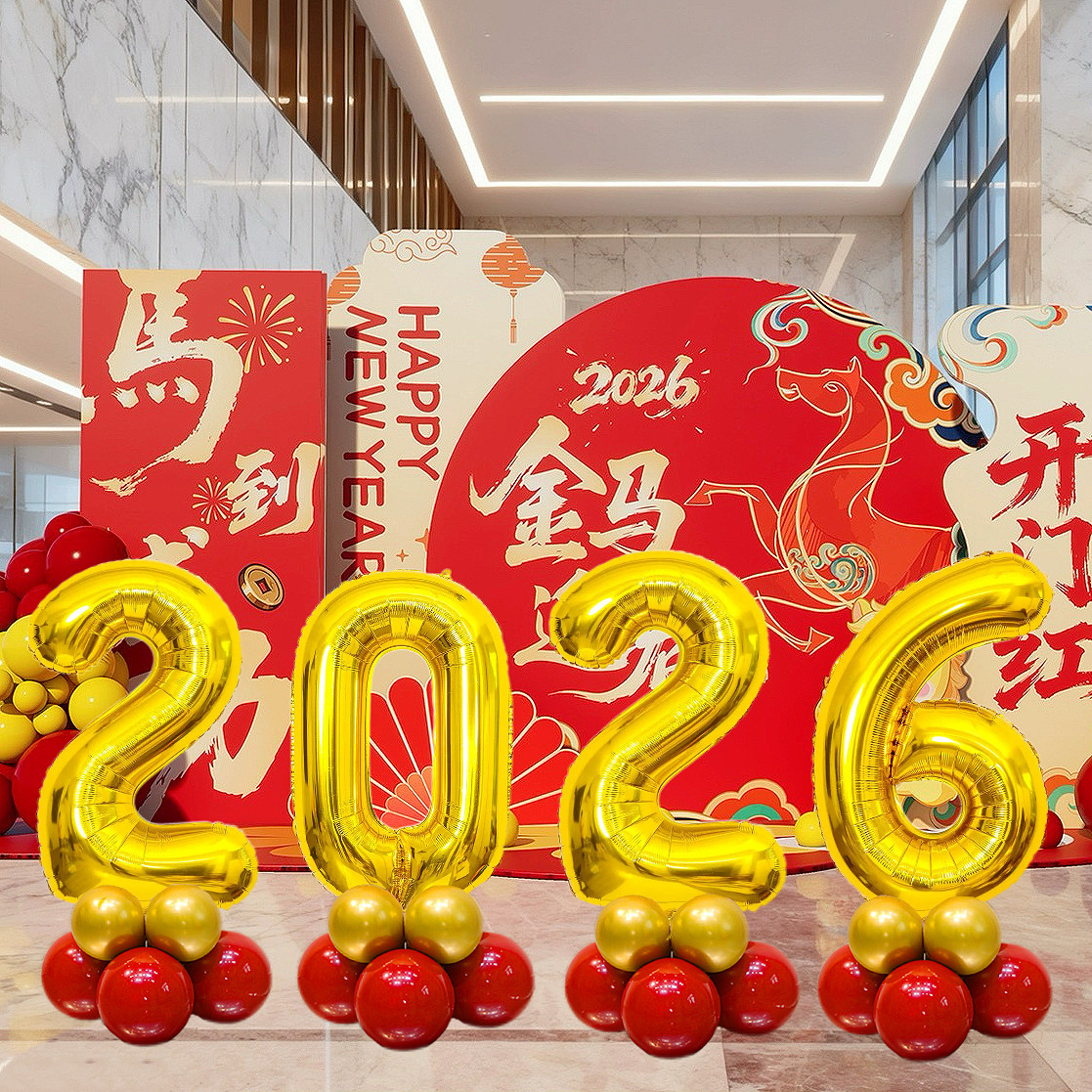 2026周年庆典金色数字气球公司年会学校舞台活动装饰氛围场景布置,节庆用品/礼品,气球,淘宝优惠券,粉丝福利购,淘宝优惠卷