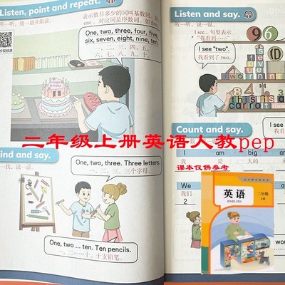 二年级上册英语课堂笔记人教pep版教材同步2025秋季新版小学2年级上学期正版课本短语句子原文翻译语法解析注解提前预习复习资料书