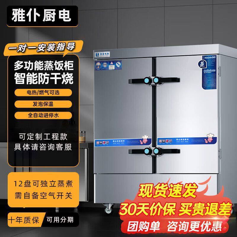 双开门商用大型蒸饭柜酒店食堂燃气蒸饭柜24层蒸箱商用蒸箱蒸汽