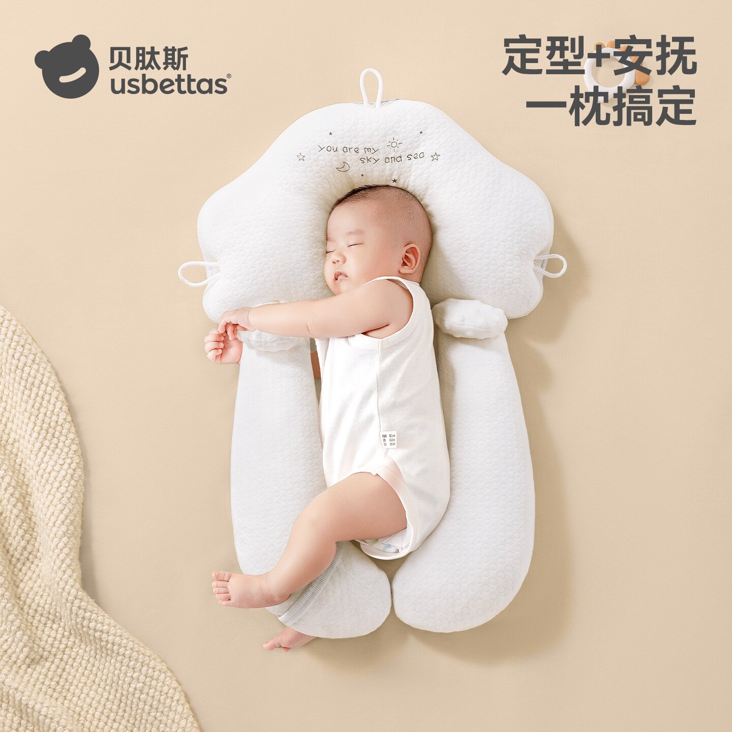 贝肽斯婴儿定型枕头新生宝宝0到6个月纠正头型安抚睡觉安全感