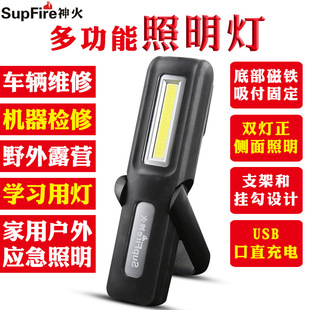 厂家神火g6多功能带磁铁usb可充电工作灯户外汽修强光小手电