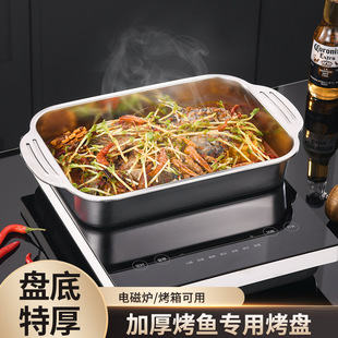 家用商用托盘电磁炉明火长方形深盘烤盘烤鱼炉盘子 不锈钢烤鱼盘