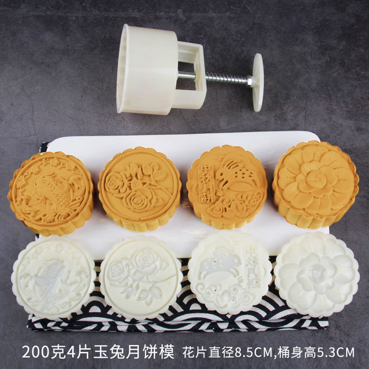 塑料月饼模具125克200克手压月饼模具4片传统花片套装OPP袋