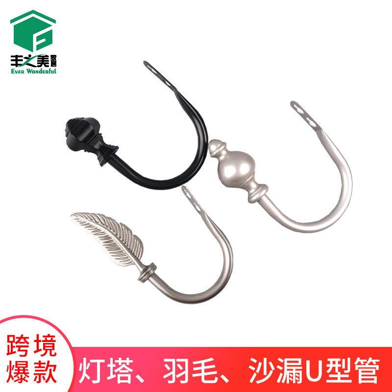 窗帘配件U型挂钩绳扣现代简约跨境厂家现货铁制烤漆布帘绳钩绑带