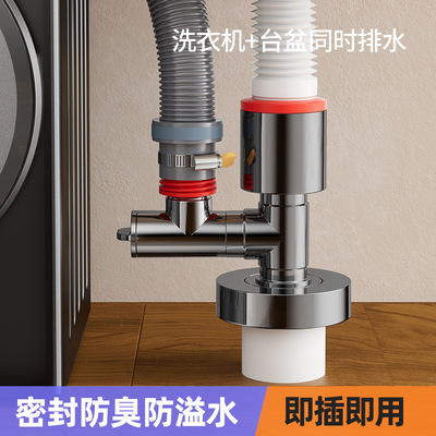 洗衣机下水管三头通洗手盆池下水道三通排水管分水器分流器一分