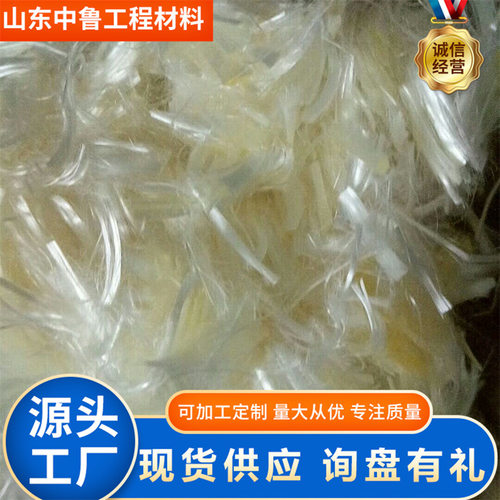 聚丙烯腈纤维工业级纤维 抗裂耐拉聚丙烯腈纤维 建筑工程路面可用