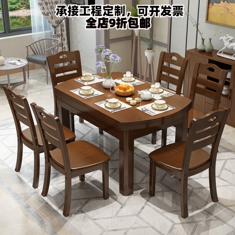 中式家具跳台伸缩折叠全实木圆餐桌椅组合小户型食堂餐厅饭桌子