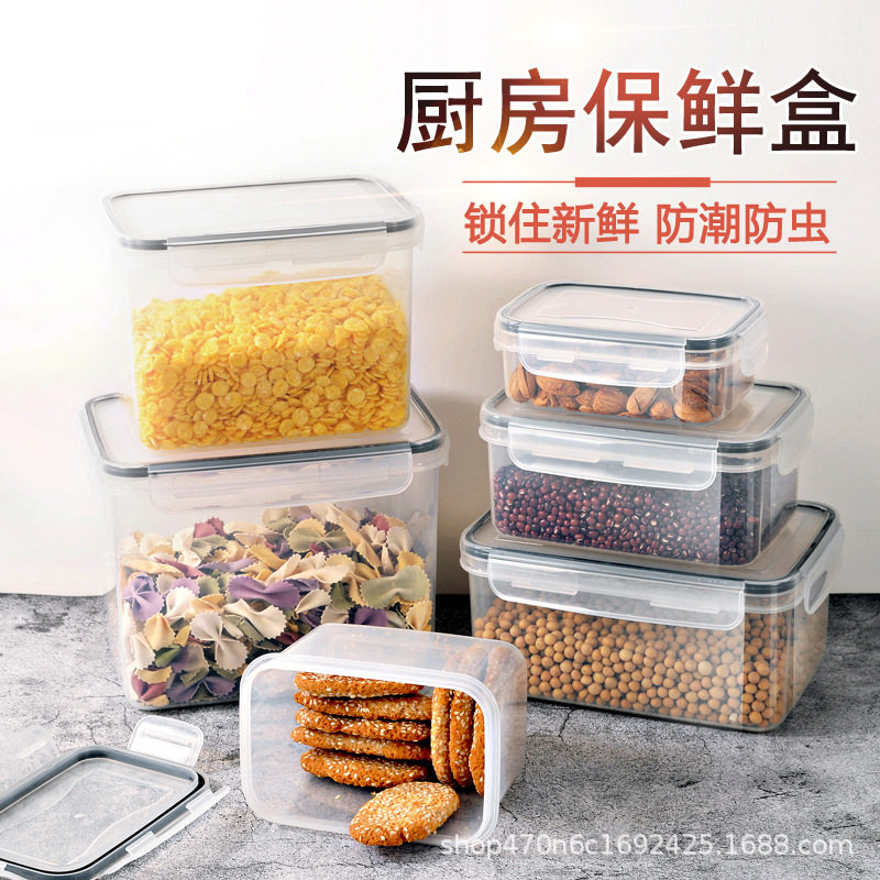 6件套塑料密封保鲜盒食品级透明收纳盒长方形饭盒储物厨房