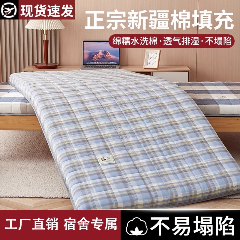 棉花床垫遮盖物家用软垫卧室褥子榻榻米床褥垫纯宿舍学生单人垫被,住宅家具,记忆棉床垫,淘宝优惠券,粉丝福利购,淘宝优惠卷