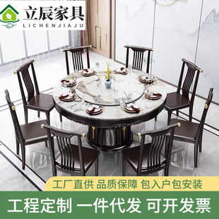 餐桌岩板实木餐桌椅组合家用带转盘大圆桌10人酒店吃饭 新中式