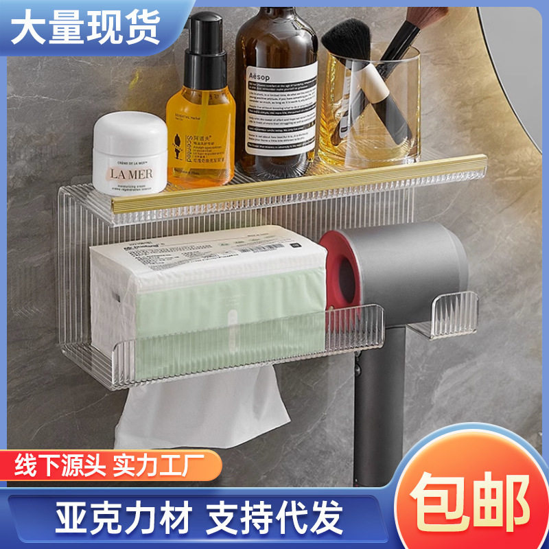 卫生间浴室免打孔壁挂式风筒收纳挂架轻奢亚克力吹风机置物架