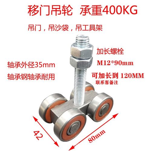 重型移门吊轮工业推拉门滑轮吊滑轮轨道轴承轮吊轨承重400kg