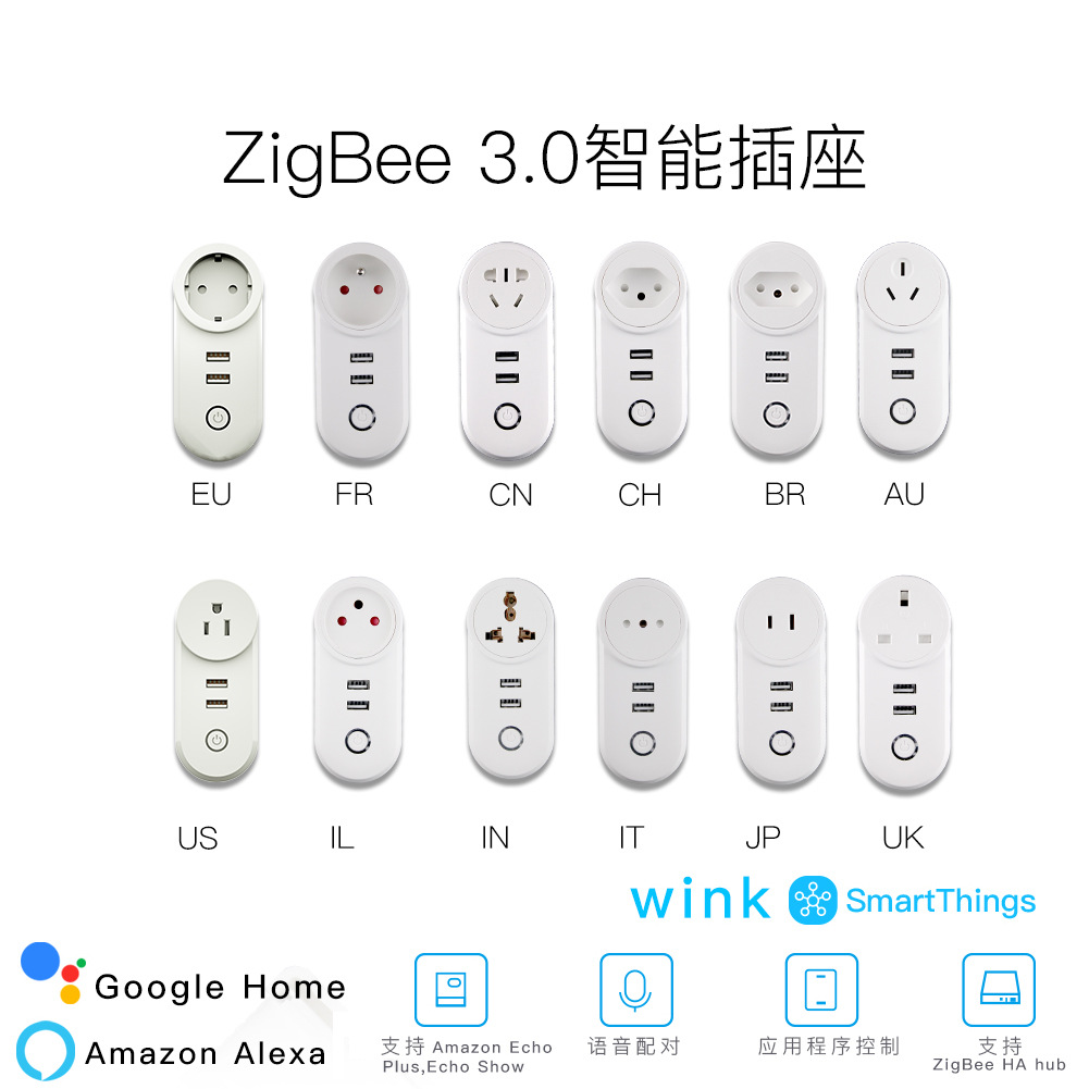 涂鸦zigbee智能家居欧规插座双USBapp定时语音智能插座智能插头