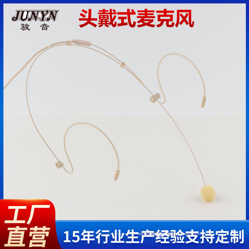 肤色头戴电容麦克风3.5mm直插小蜜蜂扩音器直播头戴式电脑话筒