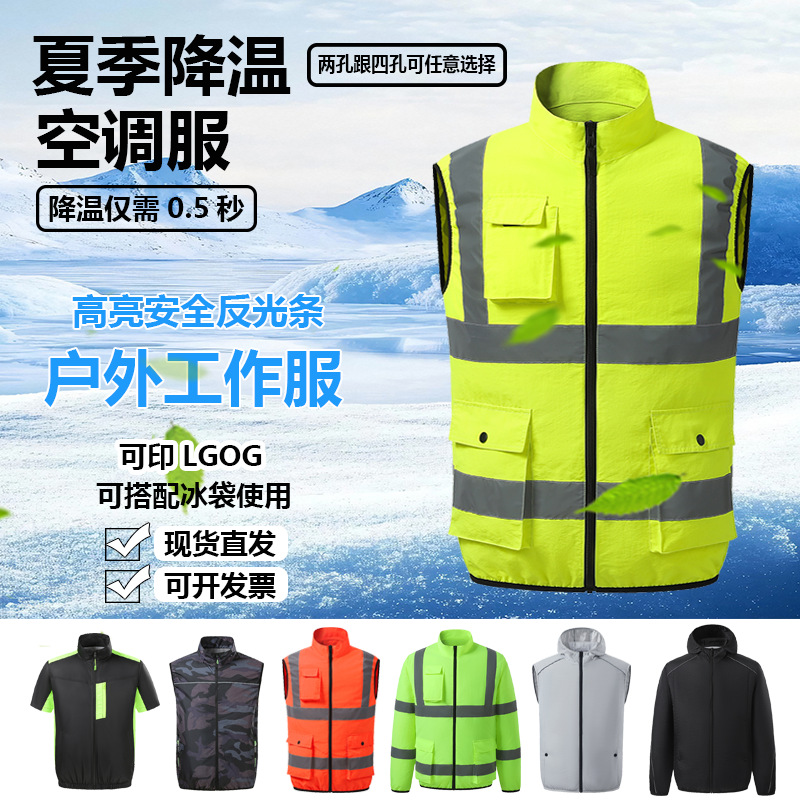 夏季带风扇的空调服男款工作服短袖工地充电制冷电焊工劳保男