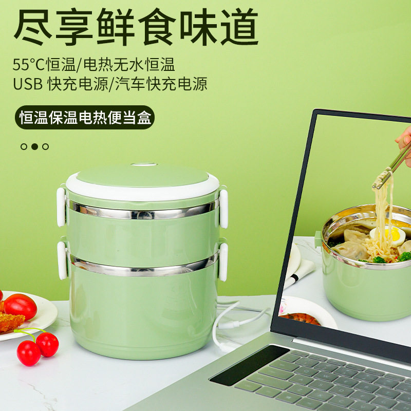 55度恒温电热饭盒便携式学生保温饭盒无水加热便当盒车载usb插口