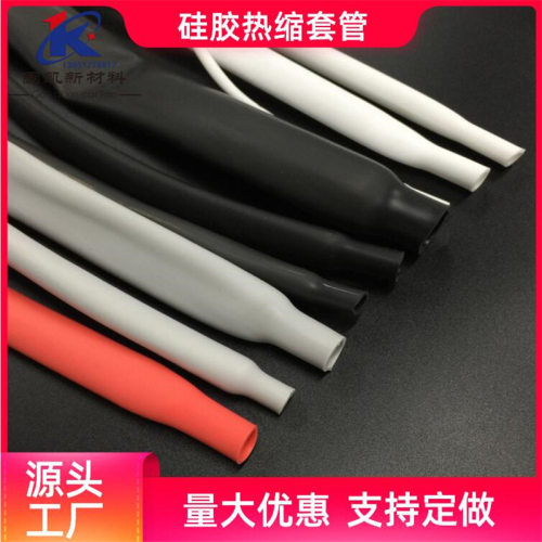 柔软硅胶热缩管耐高温高压线束保护矽胶热缩管彩色硅橡胶热缩