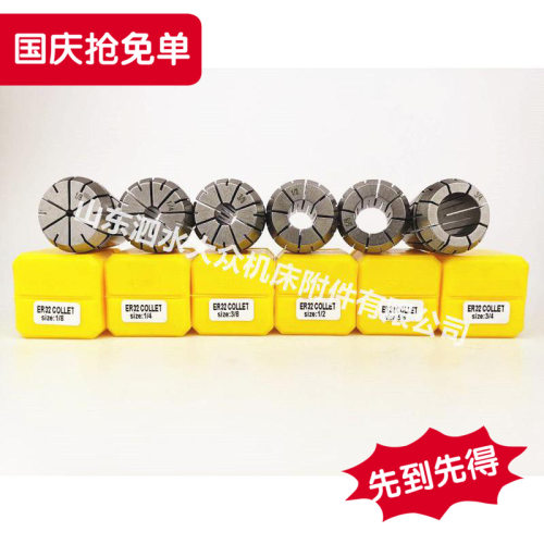SKU：  1-7mm(一套7个)  ER11铣夹头 公制夹头 45#钢精密高效