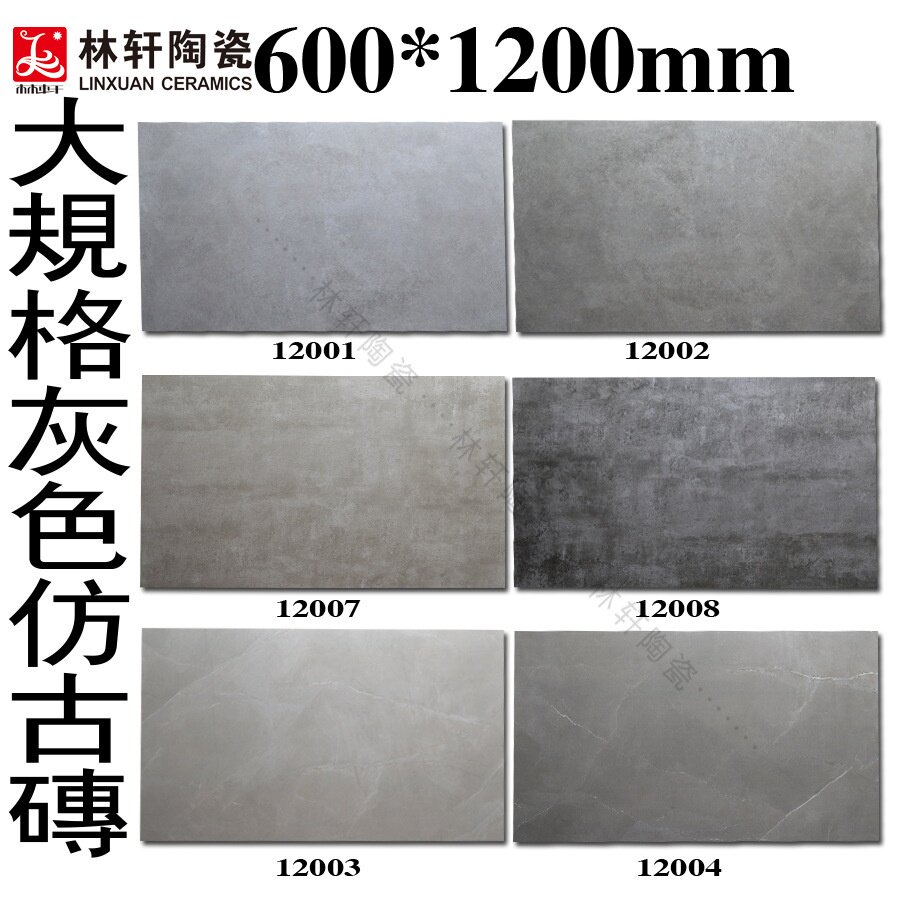 佛山产仿古砖600*1200mm灰色水泥地板砖酒店会所干挂出口工程地砖
