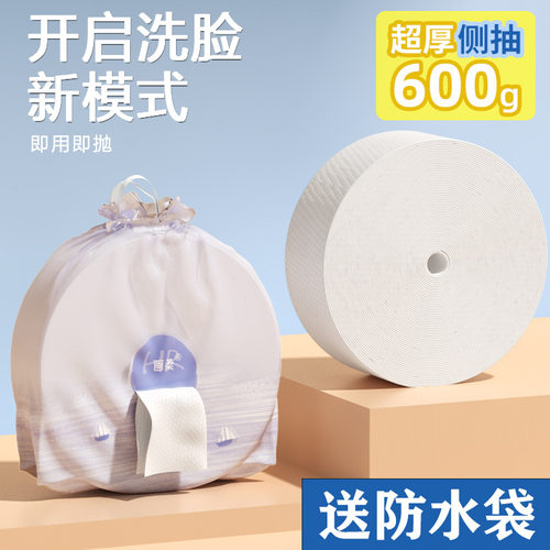 厂家600g美容院洗脸巾一次性加厚加大擦脸洗面巾洗脸巾大卷
