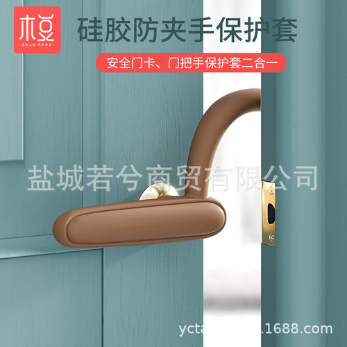 防夹手门卡门把手儿童安全门塞门挡门缝保护条硅胶门档婴儿门夹