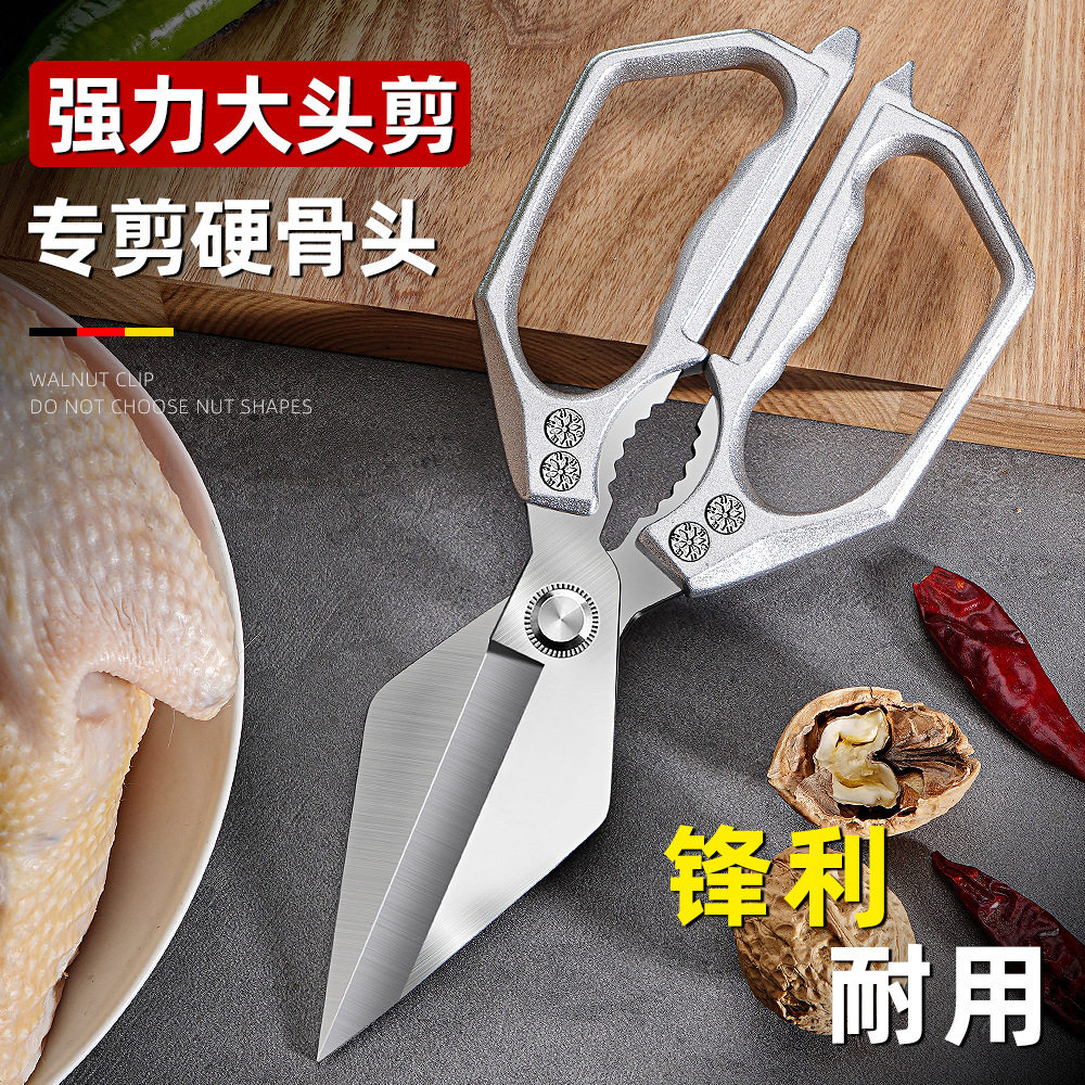 厨房剪刀高硬度锋利鸡骨剪全锈钢剪鸡鸭鹅骨头用大头剪子