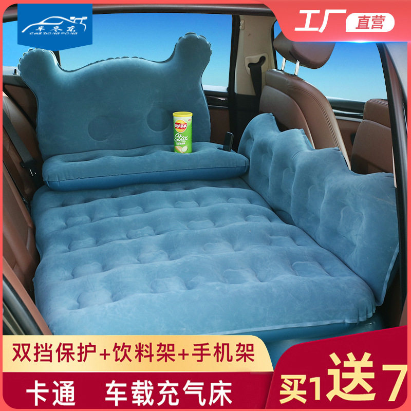 车载旅行充气床卡通熊头折叠式车内充气垫床轿车SUV汽车后排睡垫