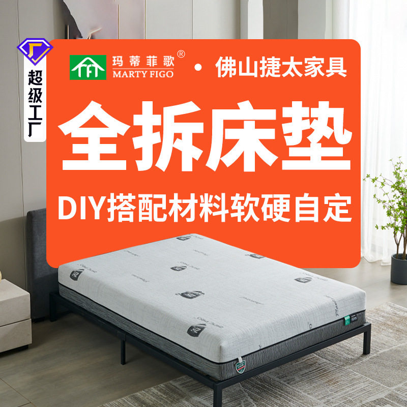 全拆床垫水洗外套家用独立弹簧乳胶床垫护脊黄麻透气面料厂家