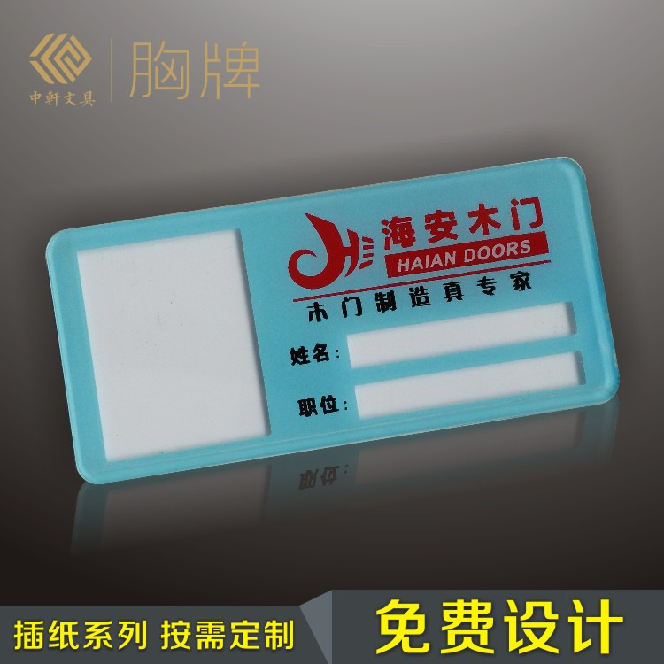 亚克力胸牌定制校牌企业铭牌工作牌笑脸牌工号牌姓工号牌