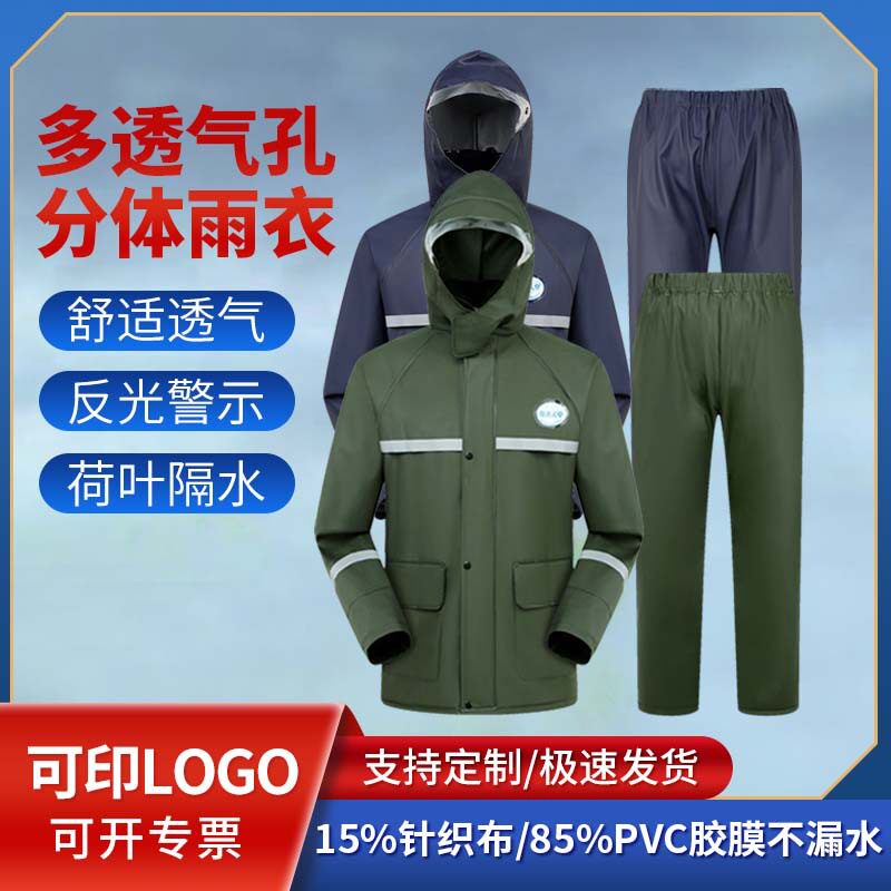 雨衣雨裤套装防暴雨分体电动车单人女款外卖骑手成人男款雨衣全身